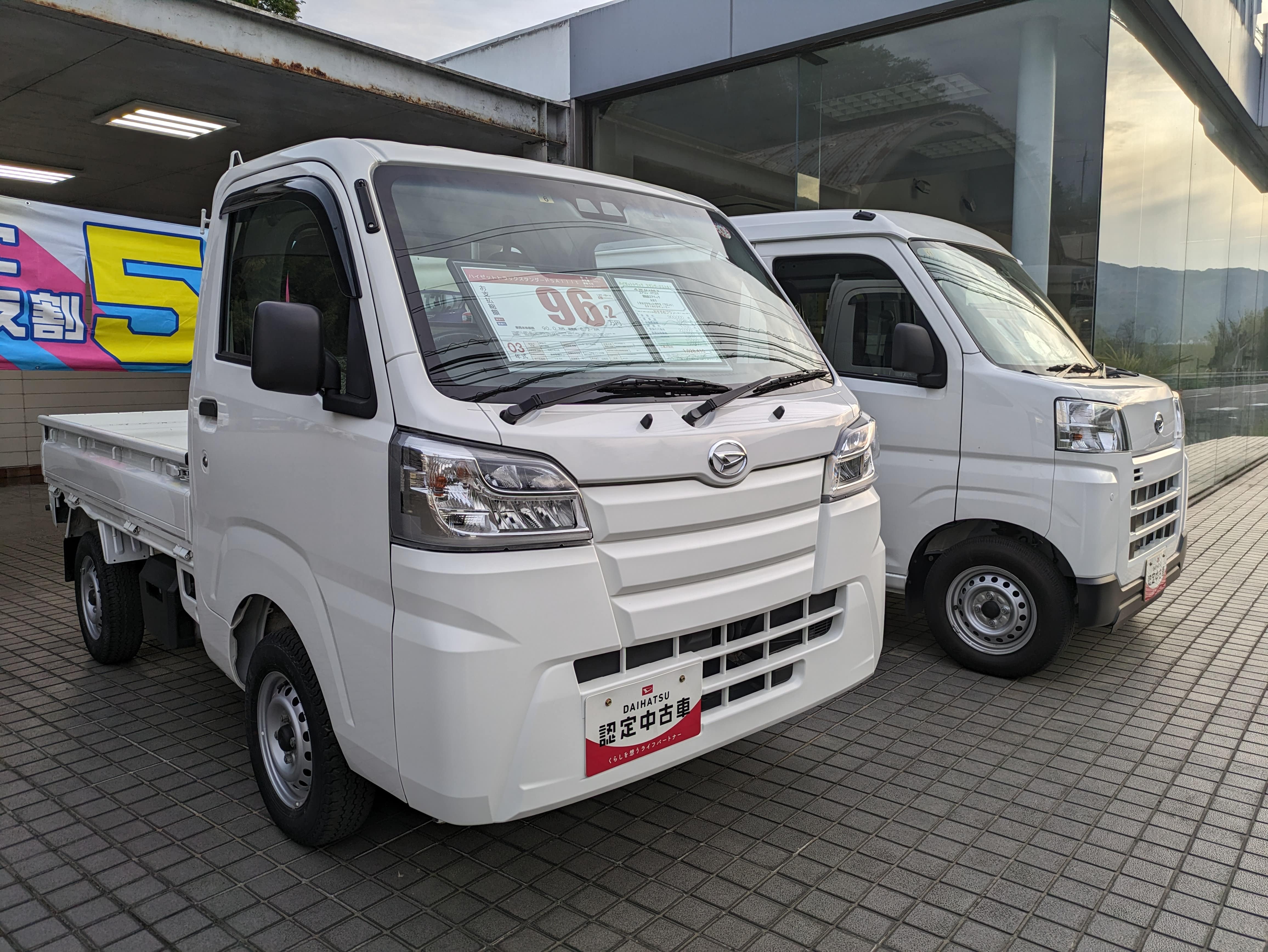 中古車